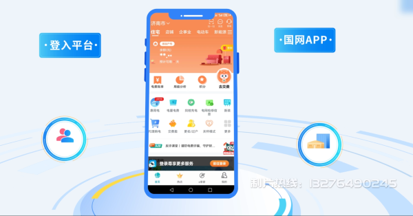 青浦区电力供需平台MG动画制作_电力系统可视化动画设计_智慧电网数字化宣传动画_电网科普动画_